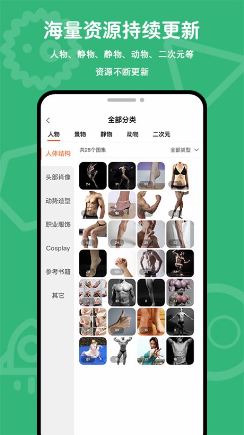 在画速写截图3