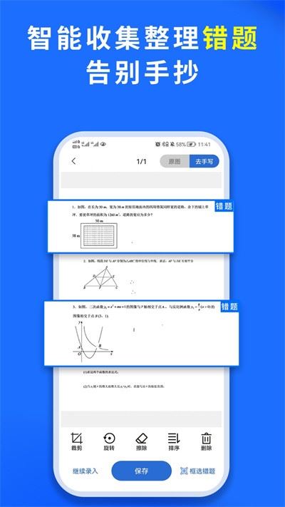 巧学宝截图2