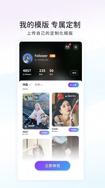 follow相机截图3
