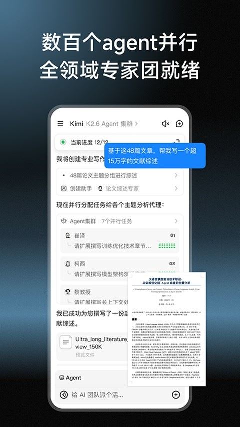 Kimi截图1
