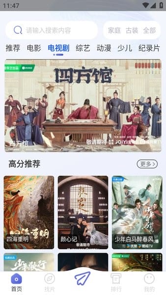 观影时光截图3