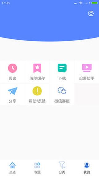 cc影视截图2