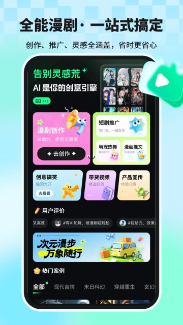 漫剧大师截图1