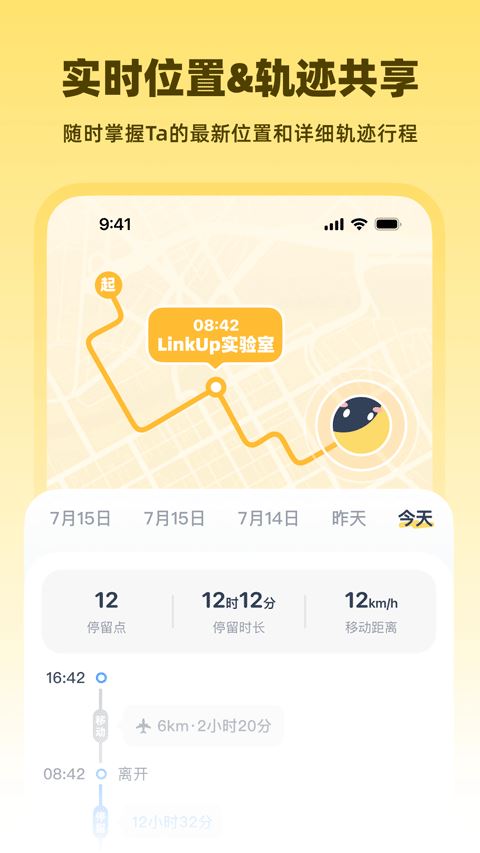 LinkUp截图3