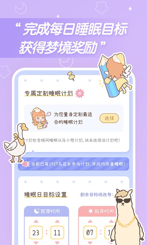 梦境旅店截图2