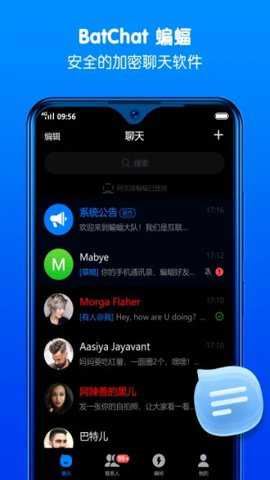 蝙蝠聊天截图1