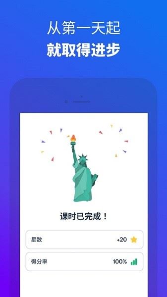 博树Busuu截图3