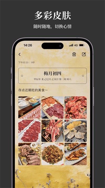 凡事日记截图3