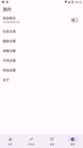 oneAnime截图3
