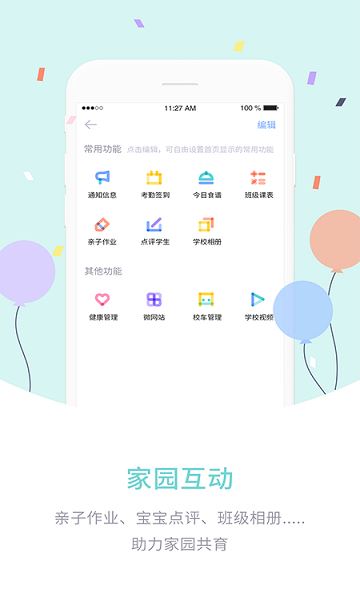 爱维宝贝园丁截图1
