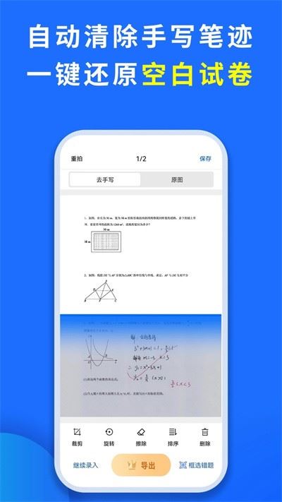 巧学宝截图4