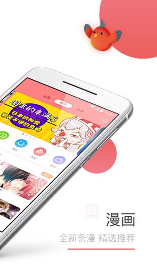 可米酷漫画截图2