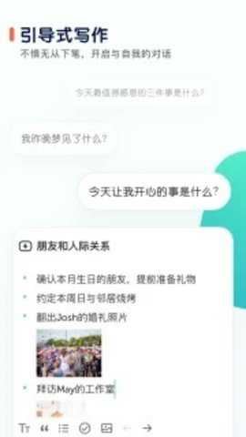 格志日记截图1