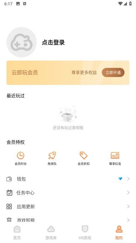 云即玩截图5