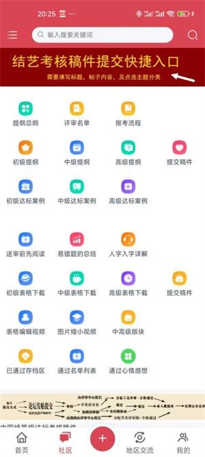 中国结艺网截图2
