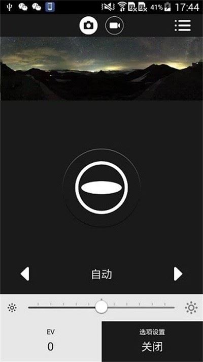 理光景达截图2