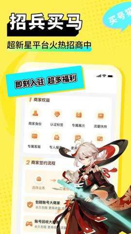 买号猫截图2