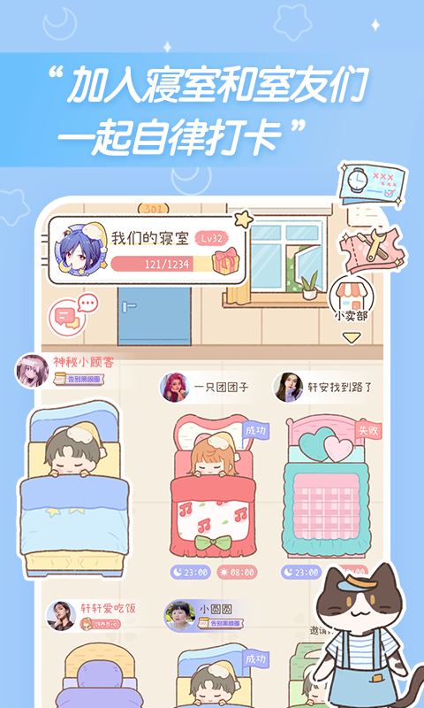 梦境旅店截图3