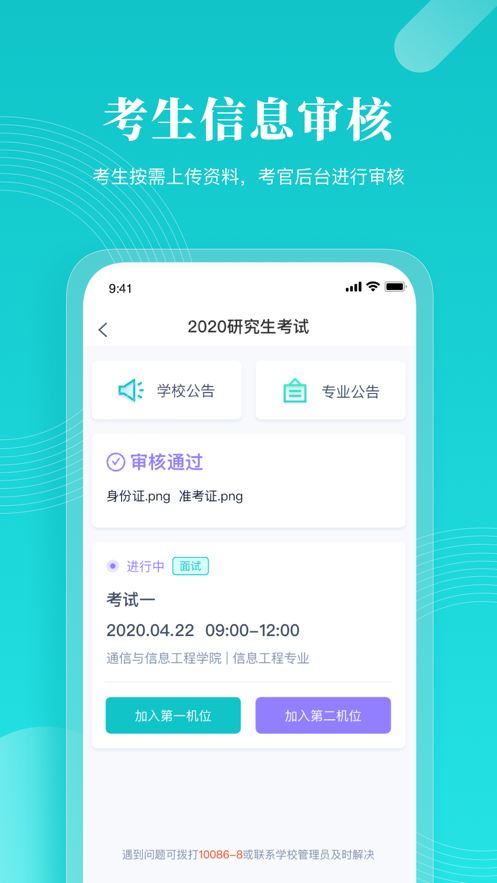 云考场截图2