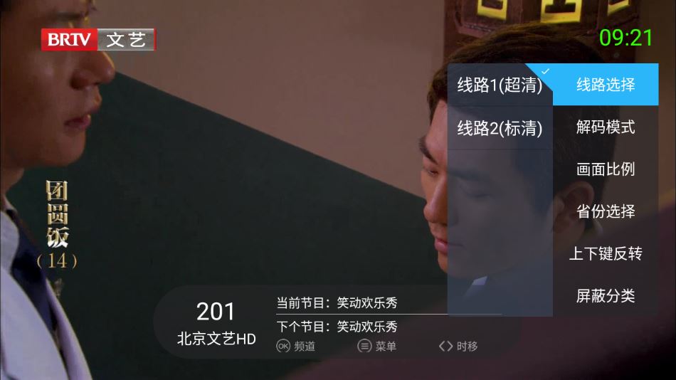 超级ITV截图2