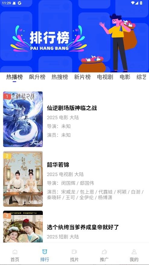 彩虹视频截图2