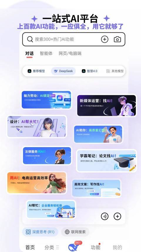 边界AIchat截图1