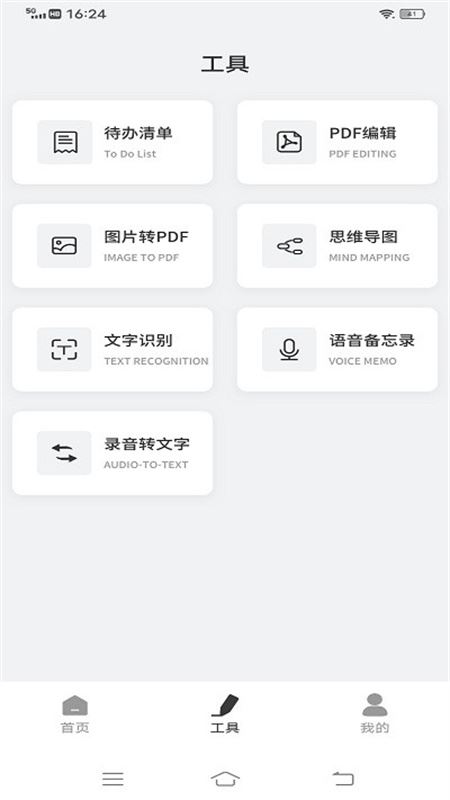 Goodnotes截图3