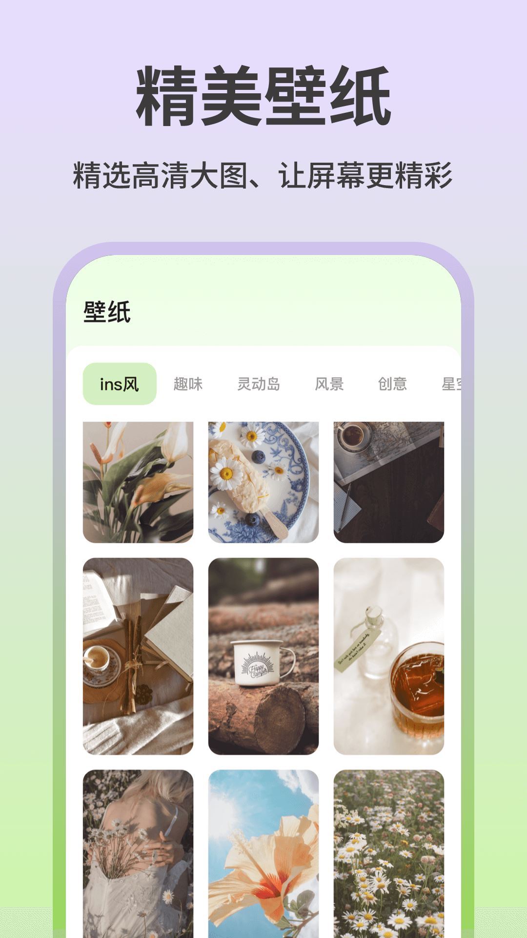 魔法小组件截图4