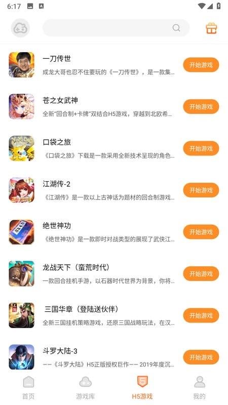 云即玩截图4