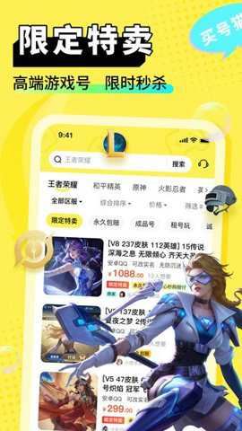 买号猫截图4