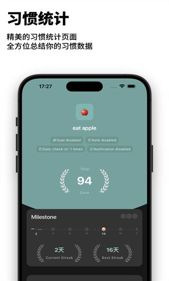 habitdone截图4