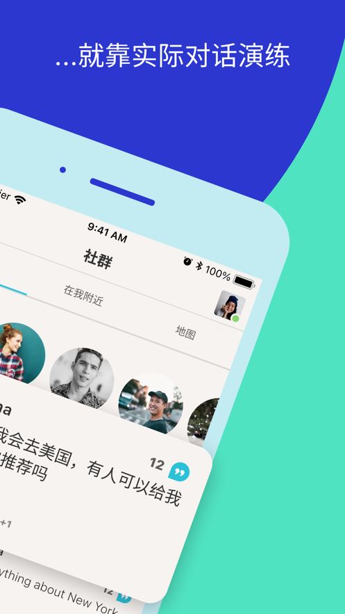 tandem截图2
