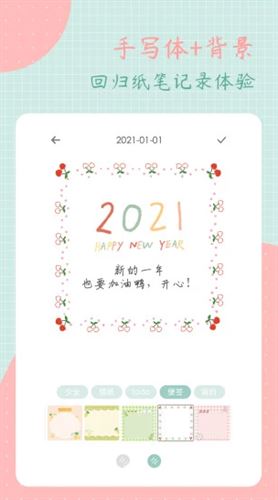 罐头日记截图4