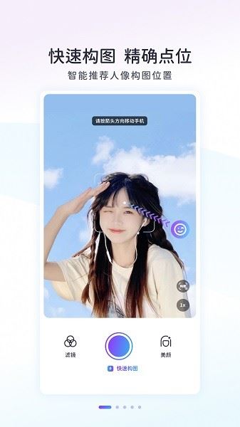 follow相机截图1