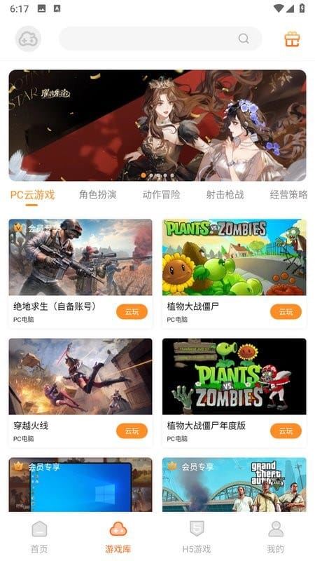 云即玩截图3