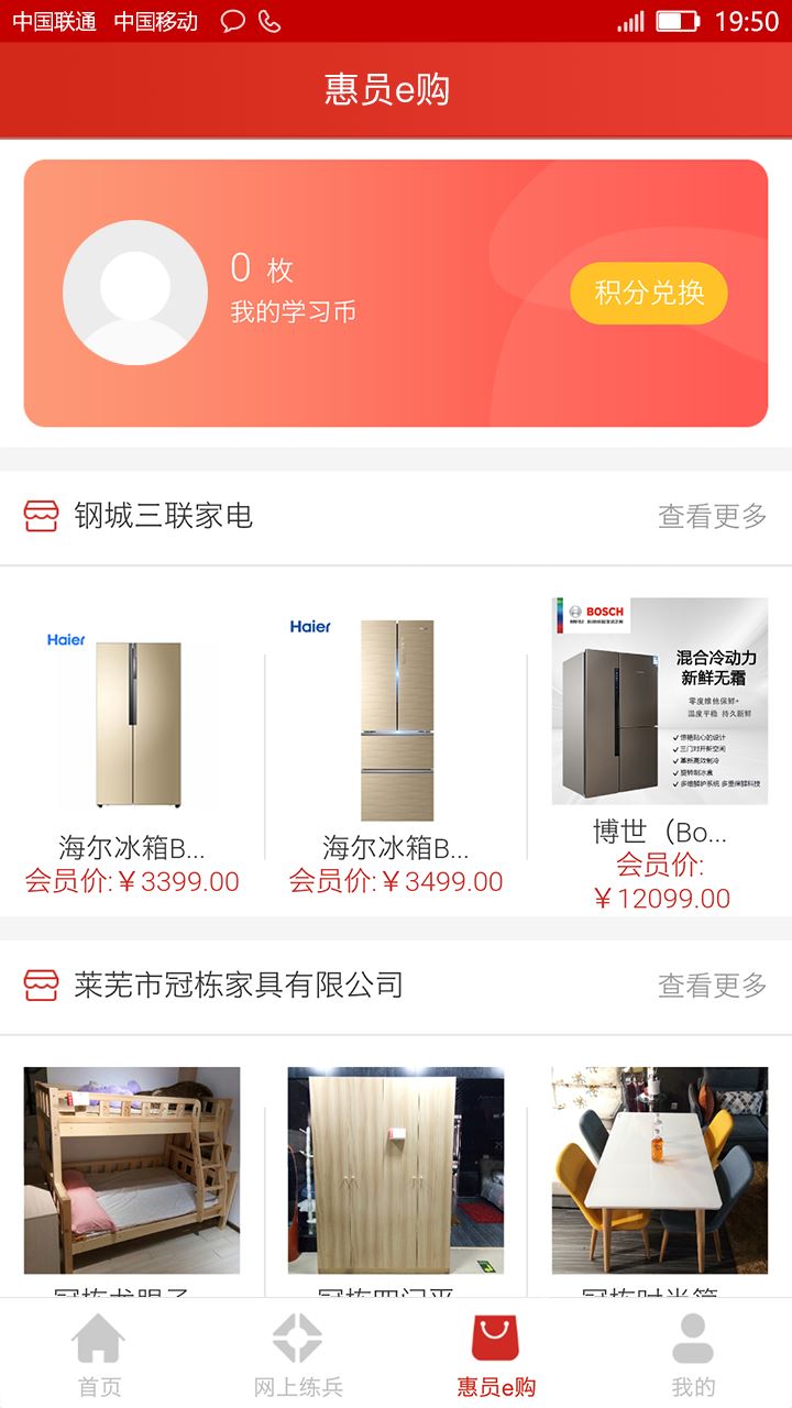 工惠在线截图3