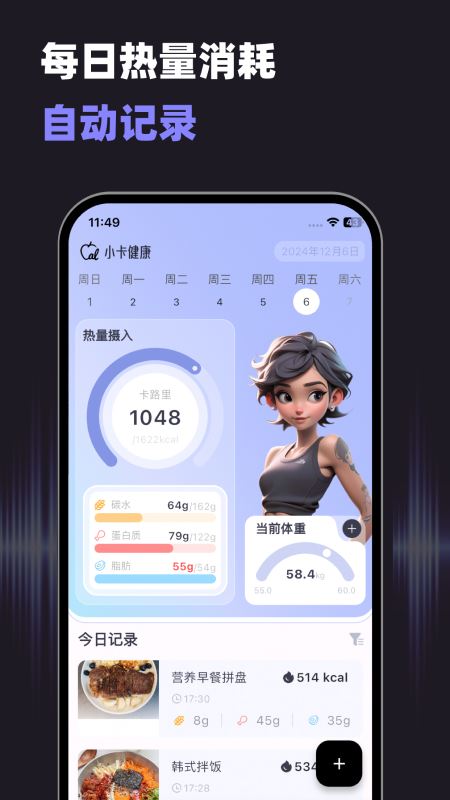 小卡健康截图1