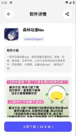 蛋蛋分享库截图3