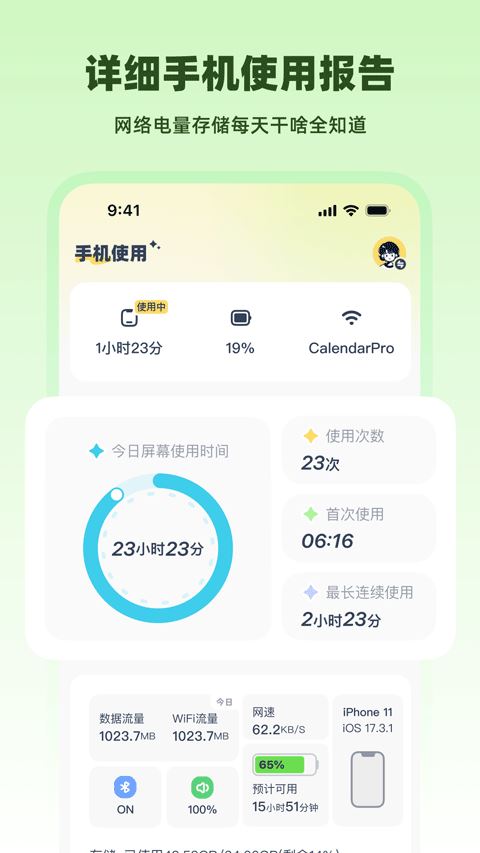 LinkUp截图1