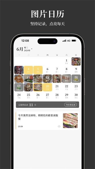 凡事日记截图2