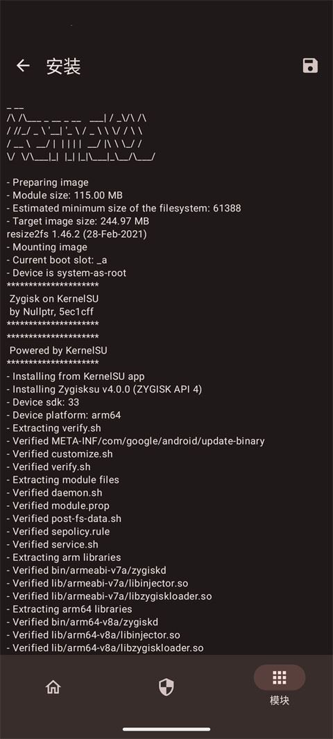 KernelSU截图4