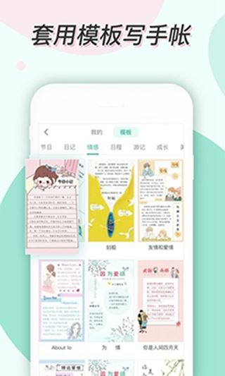 青柠手帐截图4