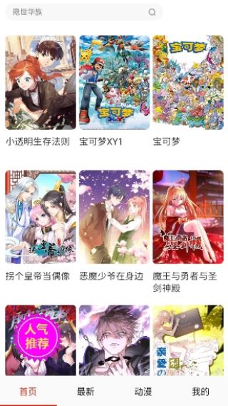 亲亲漫画截图3