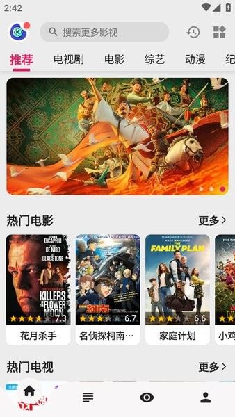 飞飞影视截图1