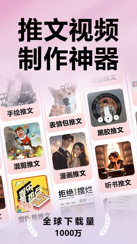 推文助手截图4
