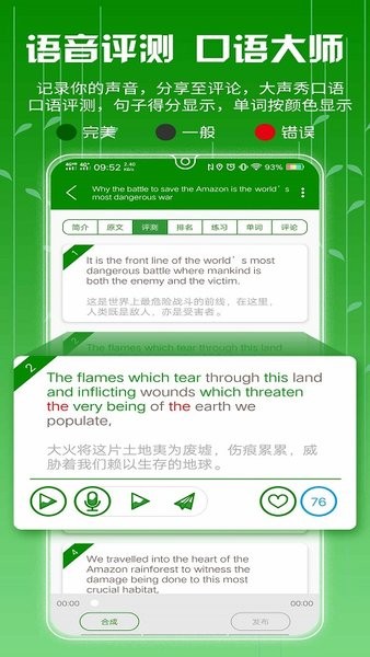 BBE英语截图2