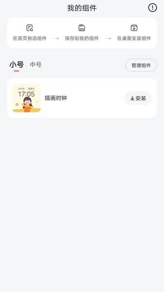 花筒空间截图3