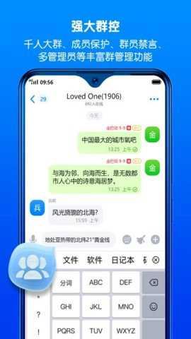 蝙蝠聊天截图4