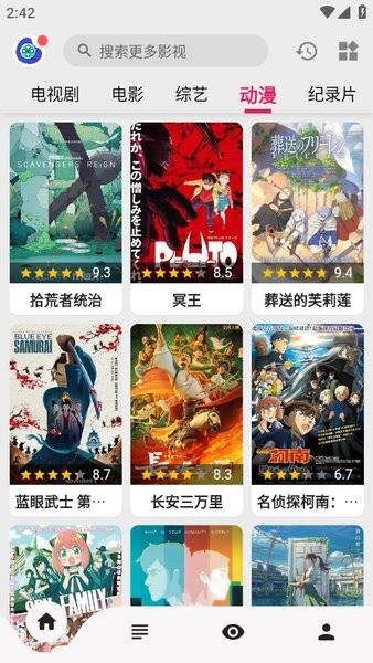 飞飞影视截图4