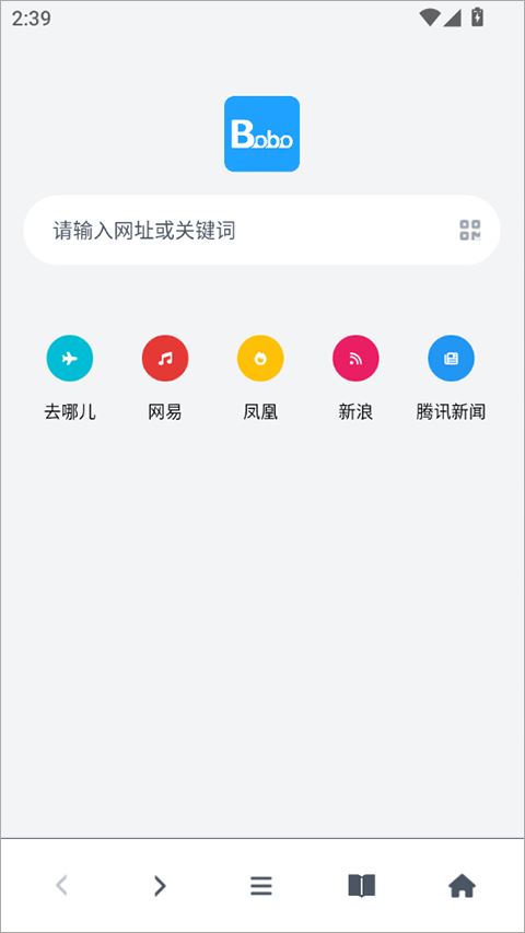 bobo浏览器截图2